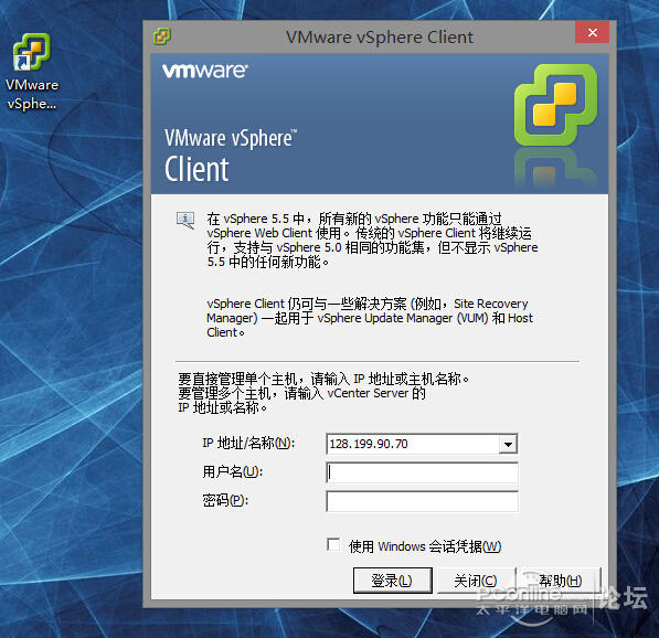 VMware EsXI